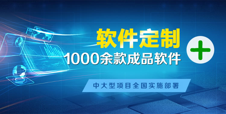 化州管理系统软件软件开发